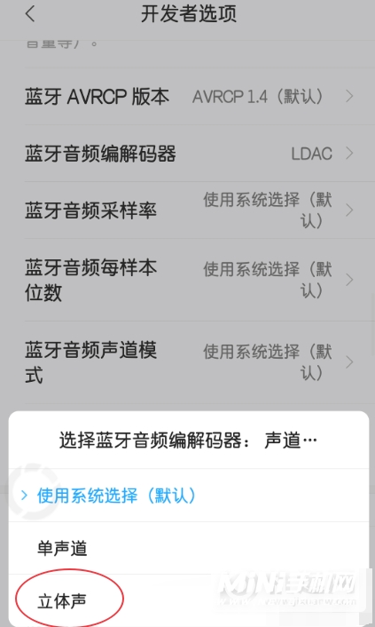 小米11支持ldac吗-怎么打开ldac