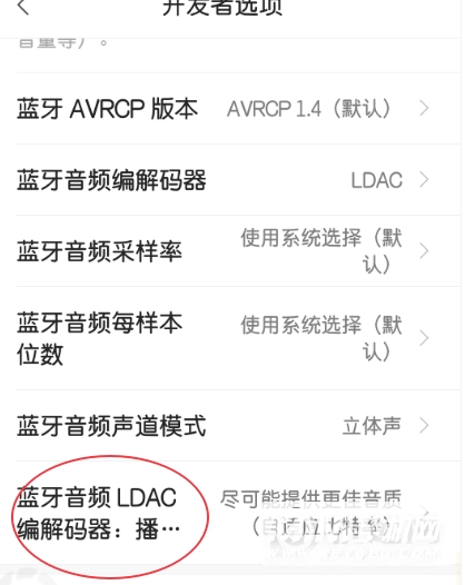 小米11支持ldac吗-怎么打开ldac