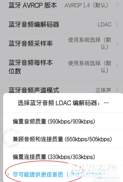 小米11支持ldac吗-怎么打开ldac