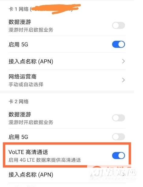 荣耀50se支持HD高清通话吗-怎么关闭VoLTE高清通话