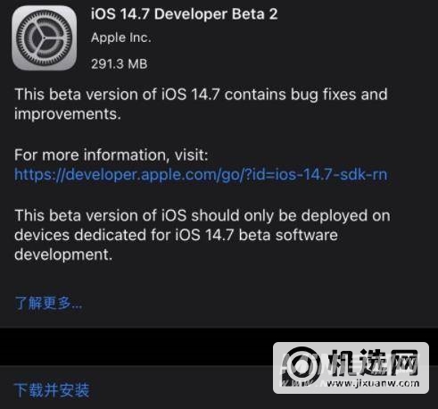 iOS14.7描述文件下载地址-iOS14.7描述文件下载入手