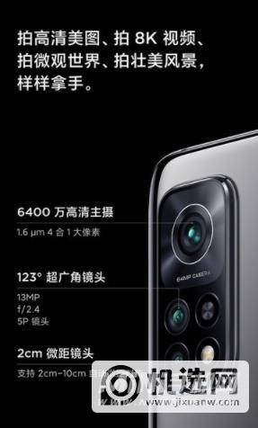 红米Note10Pro和红米K30s至尊纪念版哪个好-哪个更值得入手-参数对比