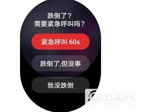 华为watch3紧急求助功能怎么用-在哪使用紧急求助