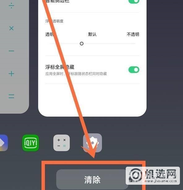 oppok9怎么退出应用-应用怎么退出