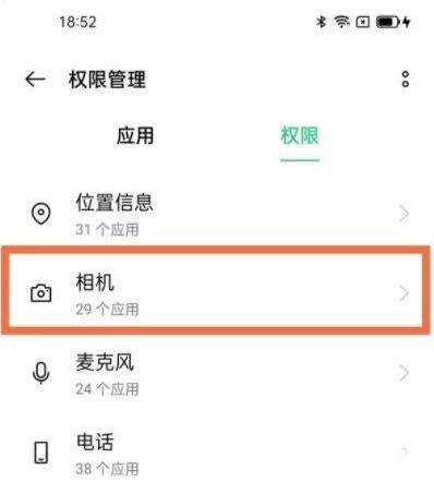 oppofindx3怎么设置相机权限-相机权限怎么开