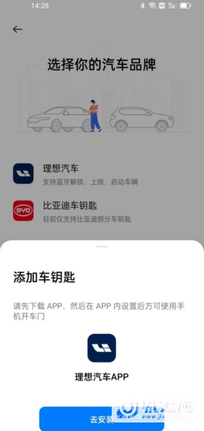 OPPOfindX3怎么当车钥匙-车钥匙怎么设置