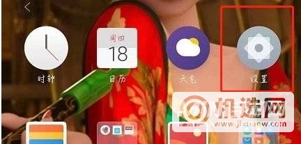 魅族18放大功能怎么开启-放大功能开启方式