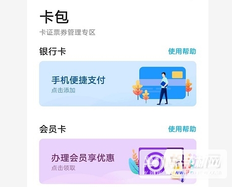 荣耀X20SE支持NFC吗-支持红外吗