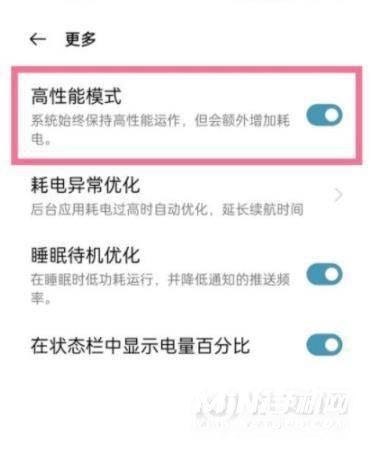 一加9R怎么开启性能模式-性能模式设置方式