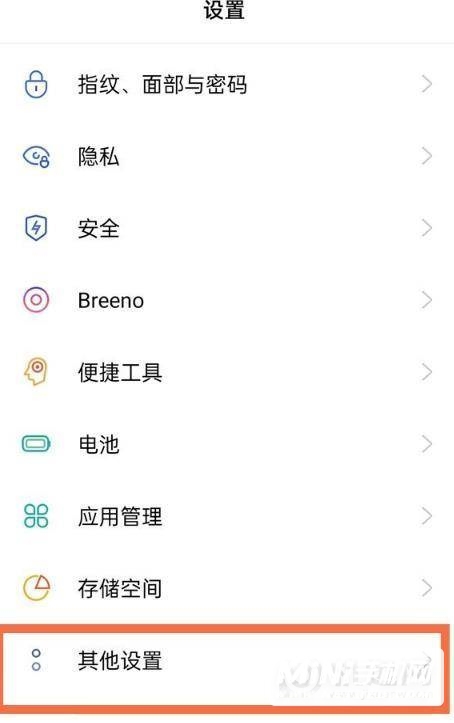 opporeno6微信视频美颜怎么开启-微信视频美颜在哪设置