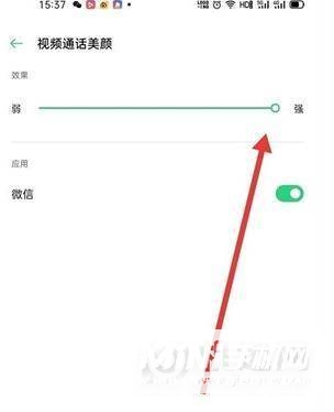 opporeno6微信视频美颜怎么开启-微信视频美颜在哪设置