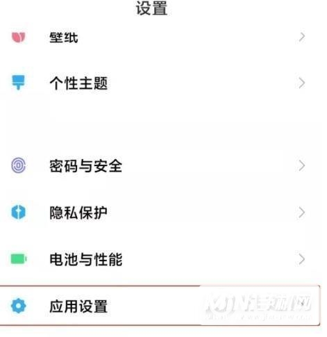 红米note9pro怎么双开微信-双开应用怎么设置