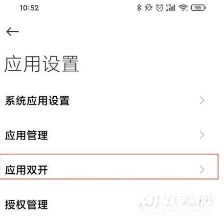 红米note9pro怎么双开微信-双开应用怎么设置