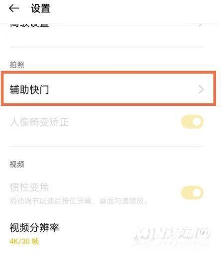 opporeno6手势拍照怎么设置-手势拍照在哪开启