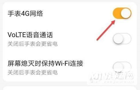 小天才电话手表z6网络怎么开启-网络在哪设置