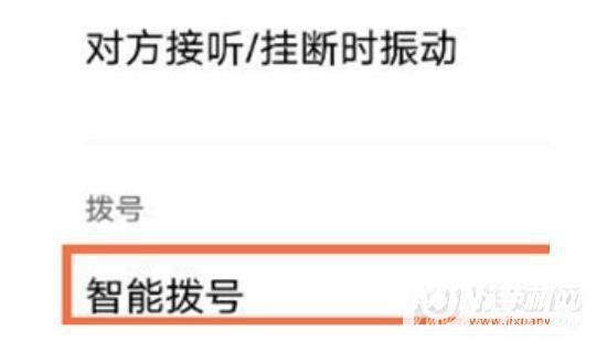 vivox60怎么设置智能拨号-智能拨号在哪