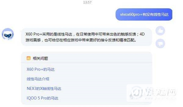 vivox60pro+采用什么马达-是线性马达么