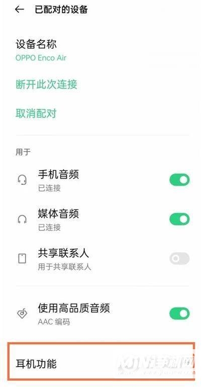 oppoencoair游戏模式怎么开-游戏模式在哪开启