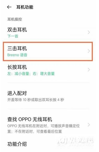 oppoencoair游戏模式怎么开-游戏模式在哪开启