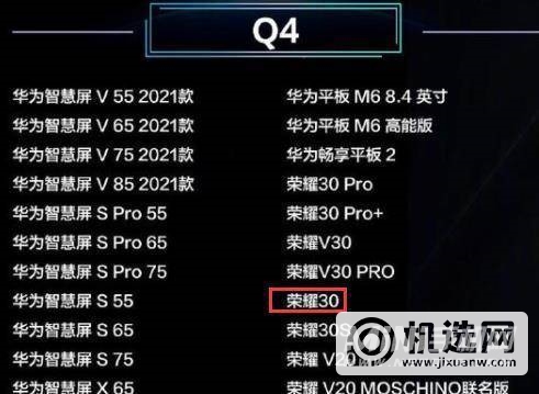 荣耀30怎么更新鸿蒙系统-荣耀30升级鸿蒙os教程