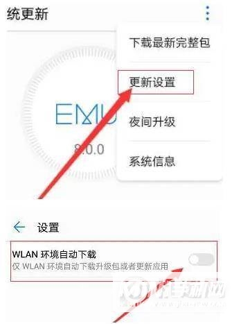 荣耀30怎么更新鸿蒙系统-荣耀30升级鸿蒙os教程
