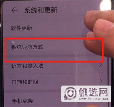 华为mate30怎样打开悬浮球？开启悬浮球步骤一览