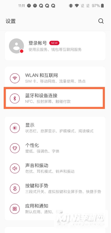 一加8t怎么连接蓝牙？
