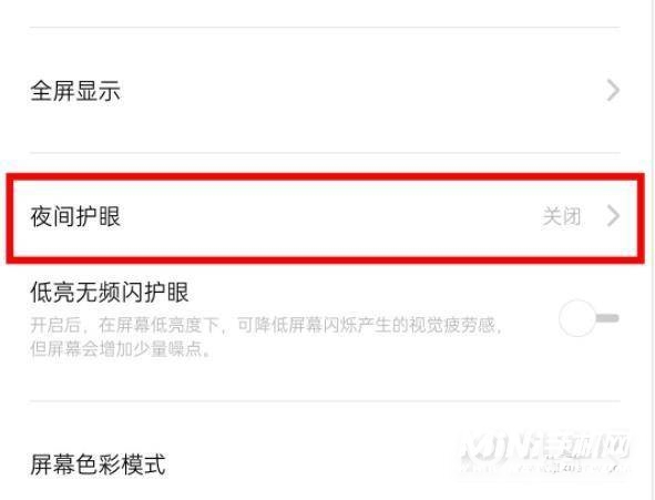 华为mate20变黑白屏怎么办-变黑白屏解决方法