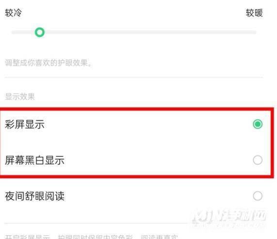 华为mate20变黑白屏怎么办-变黑白屏解决方法
