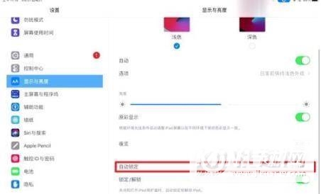 ipadpro2021怎么手动息屏-手动息屏怎么设置