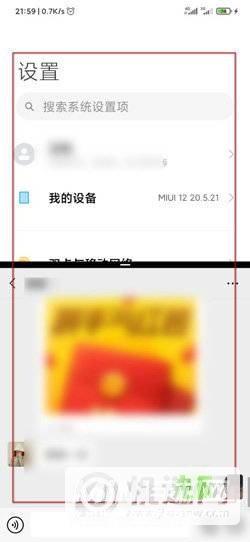 小米11怎么分屏操作 小米11分屏使用教程截图