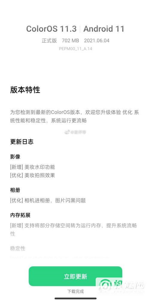 OPPOReno6Pro支持内存融合吗-可以插内存卡吗