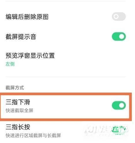 opporeno6pro+怎么截图-截图方式