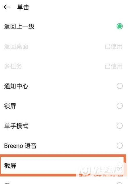 opporeno6pro+怎么截图-截图方式