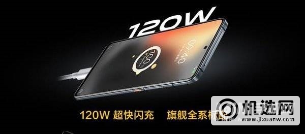 2021年120W快充手机推荐-手机充电速率排行榜