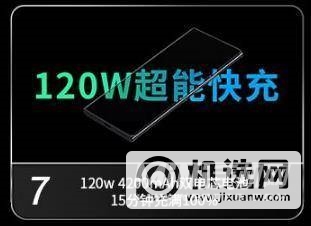 2021年120W快充手机推荐-手机充电速率排行榜