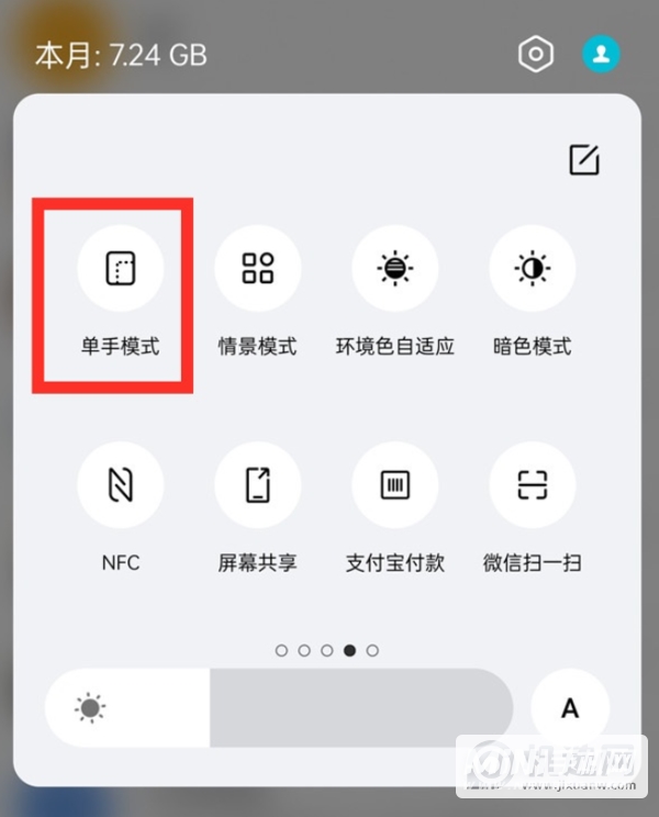 oppofindx3单手模式怎么设置-怎么开启单手模式