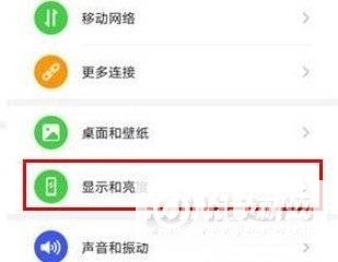 华为mate40支持DC调光吗-DC调光在哪里设置