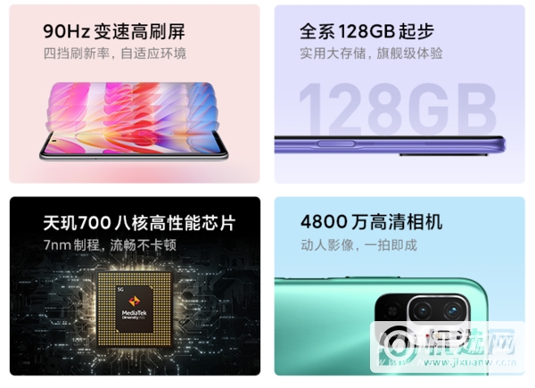 红米note10为什么比9便宜-在配置方面做了减法吗