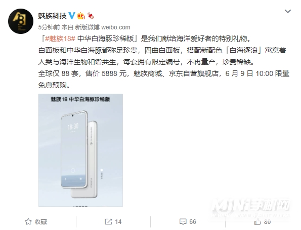 魅族18白海豚珍稀版后盖是什么材质-材质性能怎么样