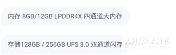 一加9R是lpddr5吗-支持UFS3.0吗