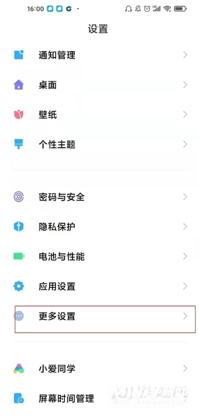 小米10s怎么设置开发者模式-开发者模式在哪里设置