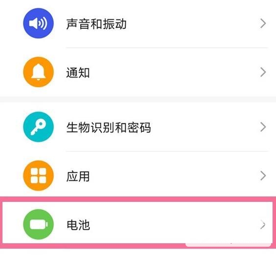 华为mate40pro性能模式怎么开启-怎么设置