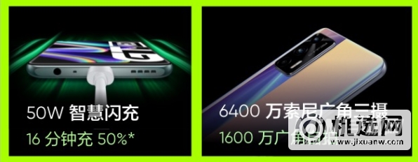 realmex9和真我GTneo哪款性价比更高-主要区别是什么-参数对比