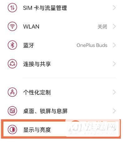 一加9自动亮度怎么设置-自动亮度在哪