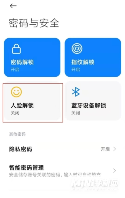 小米10s支持人脸识别吗-怎么设置人脸解锁
