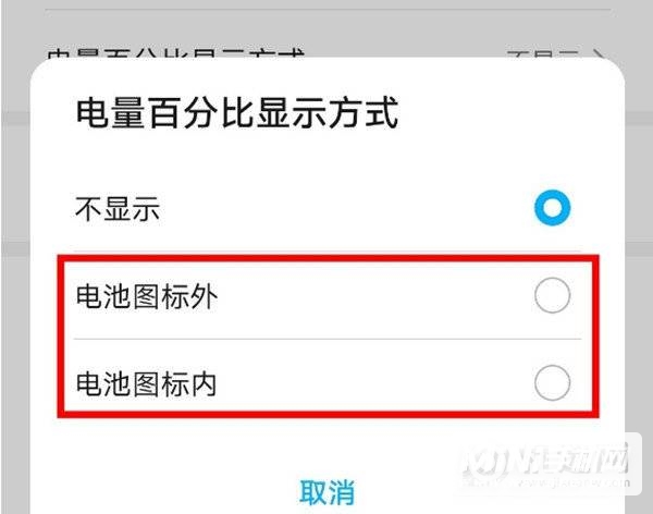 华为mate40e怎么显示电量-怎么设置电池百分比