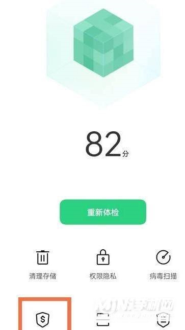 一加9Pro支付保护怎么开启-支付保护开启方式