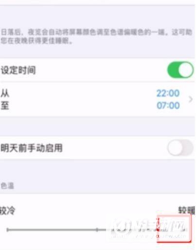 iPhone12护眼模式怎么设置-护眼模式在哪