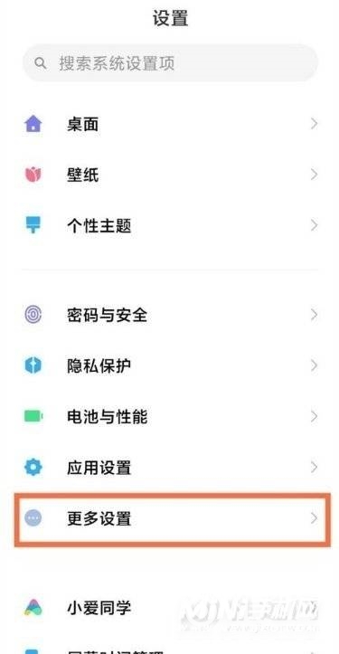 小米10s怎么关闭导航键-导航键怎么设置